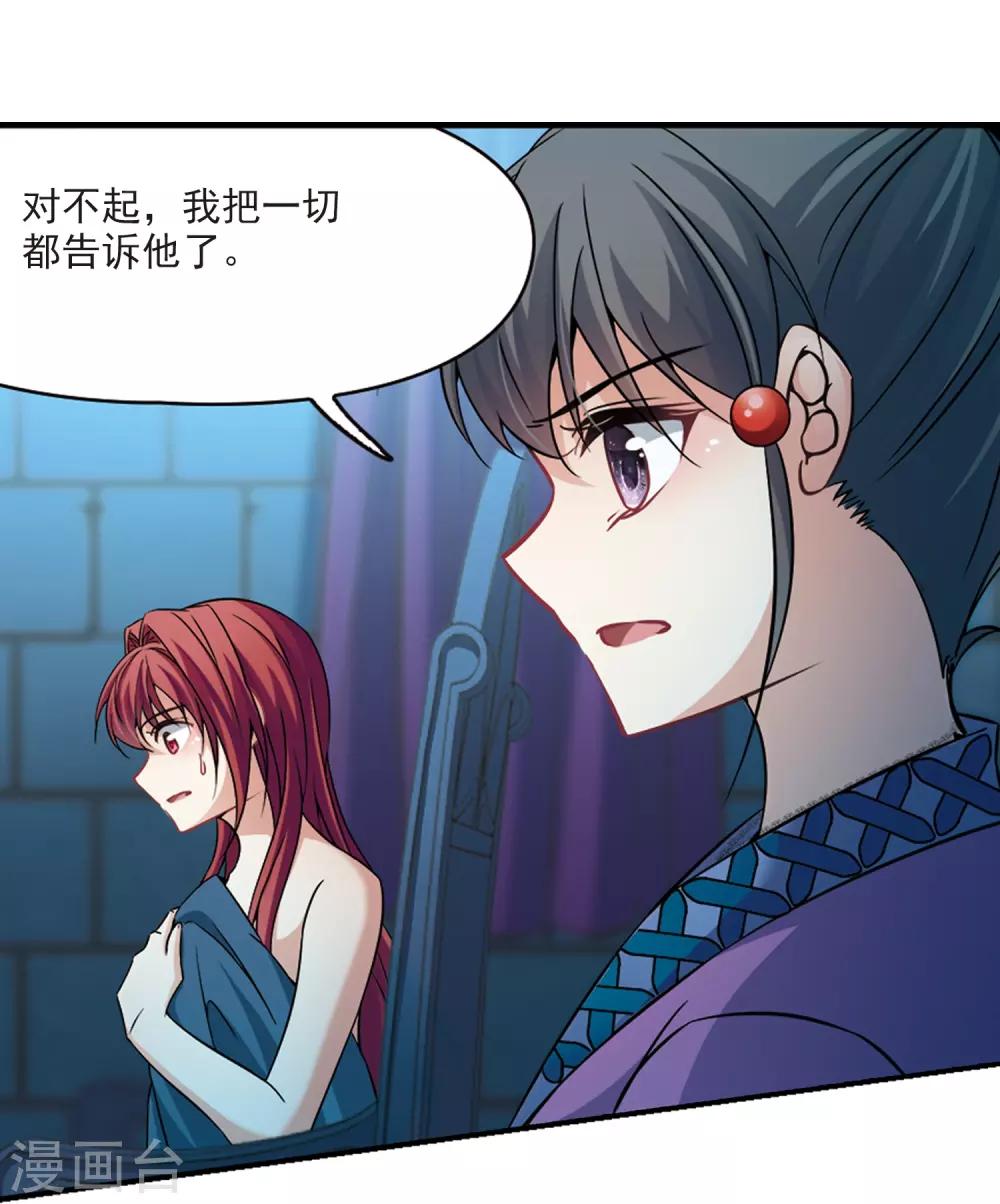第304话 杨离的决定116