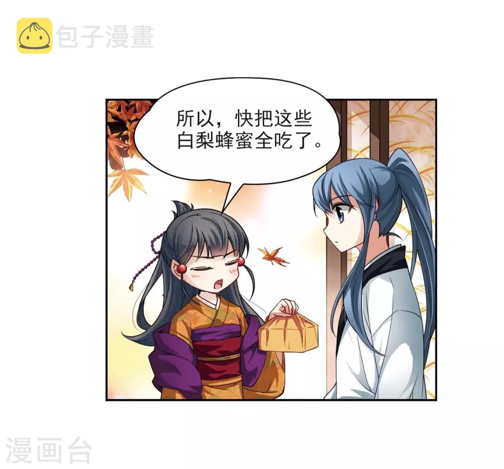 第55话 守护他们13