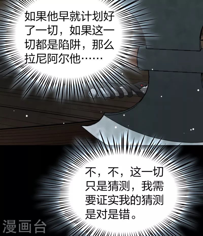 第2季第62话 拉尼阿尔的命运221