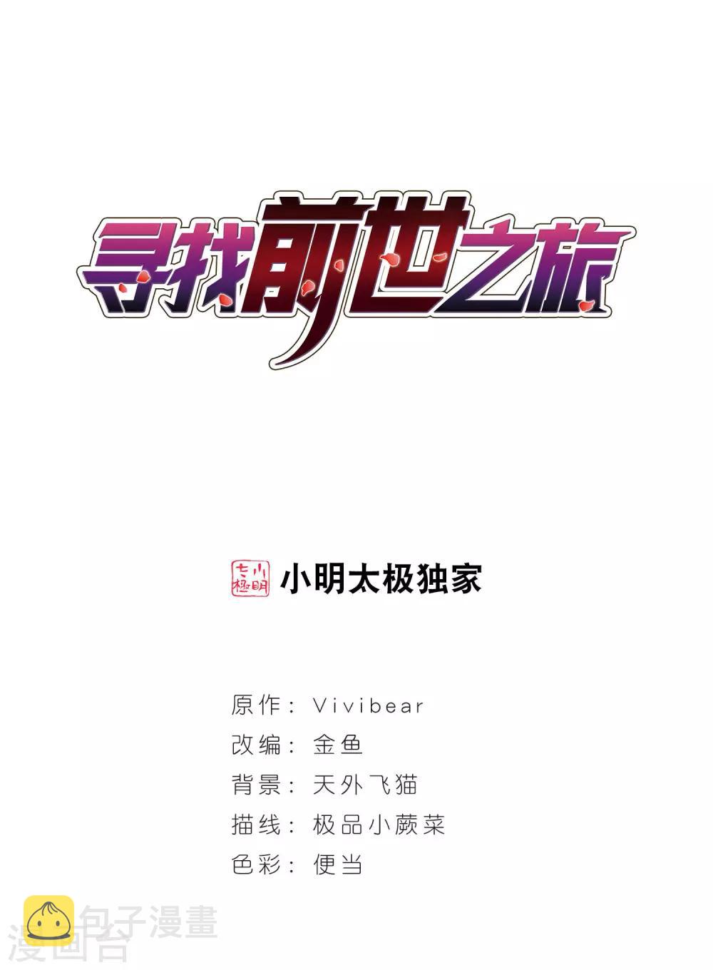 第497话 谜底10