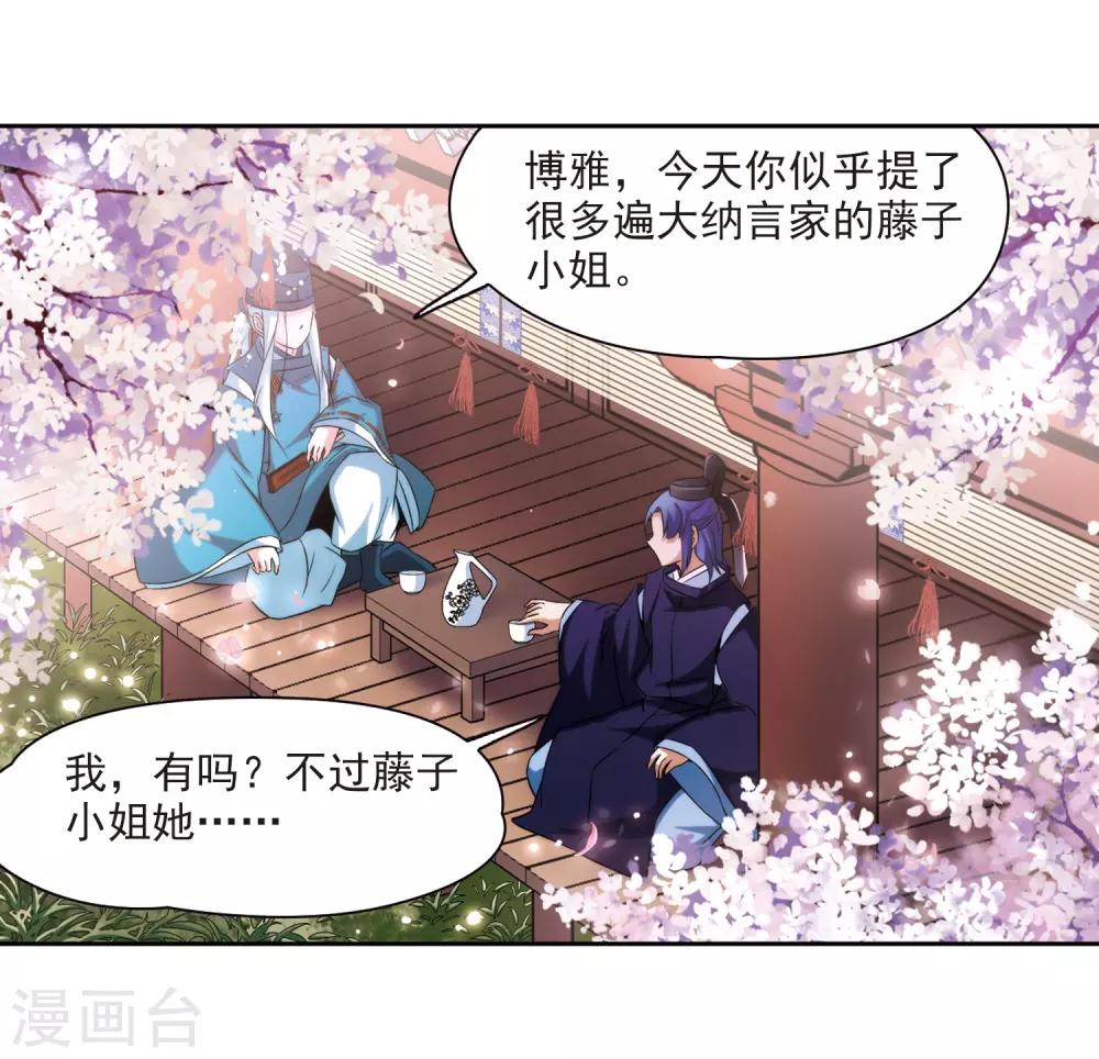 第269话 梦中的阴阳师214