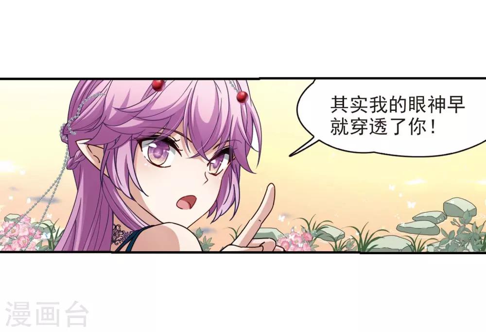 第461话 染白的头发113