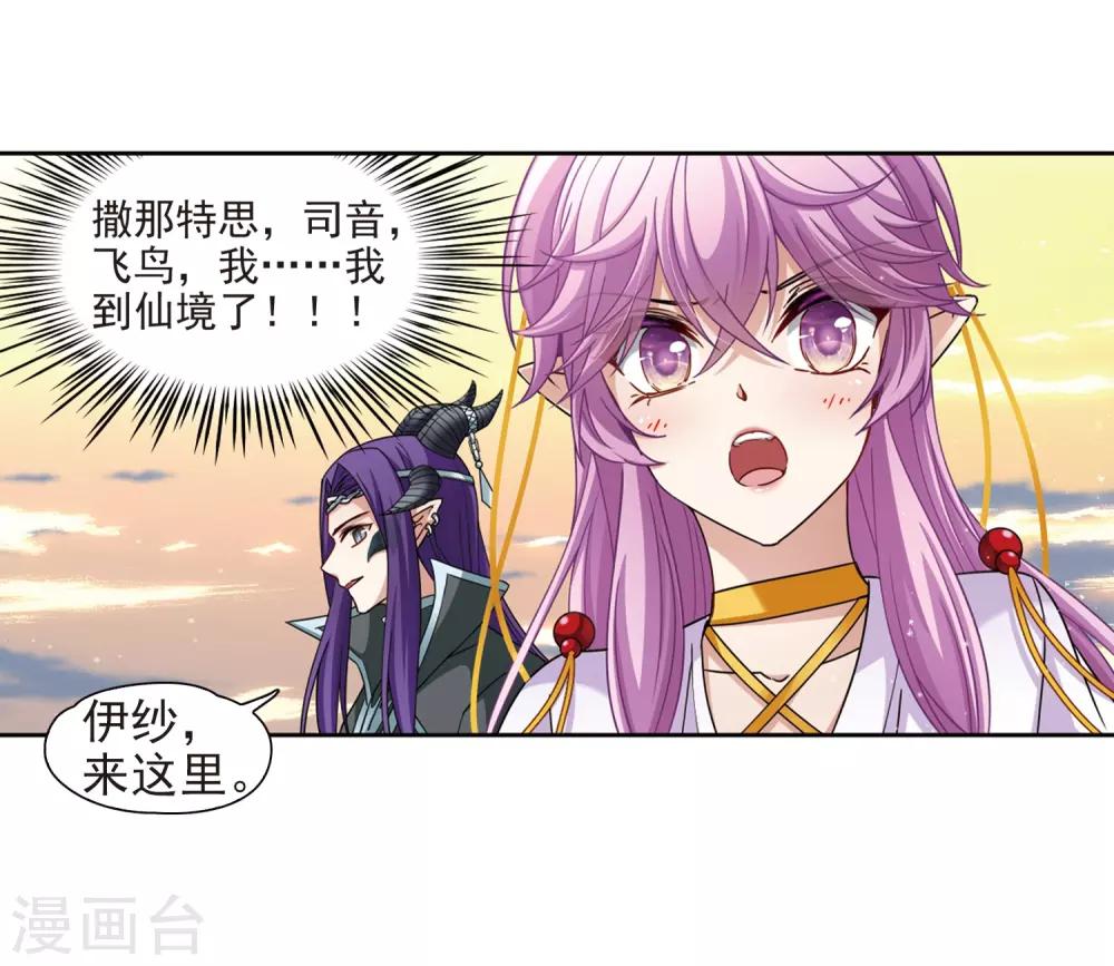 第448话 天界311