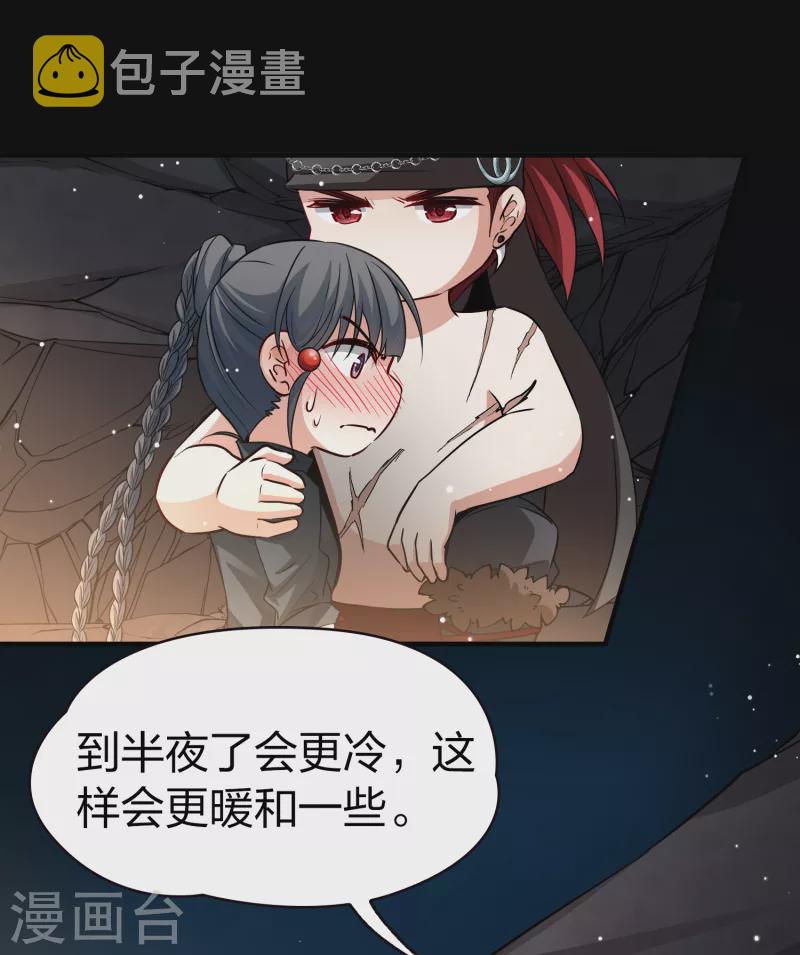 第2季第43话 莫名其妙的婚约329