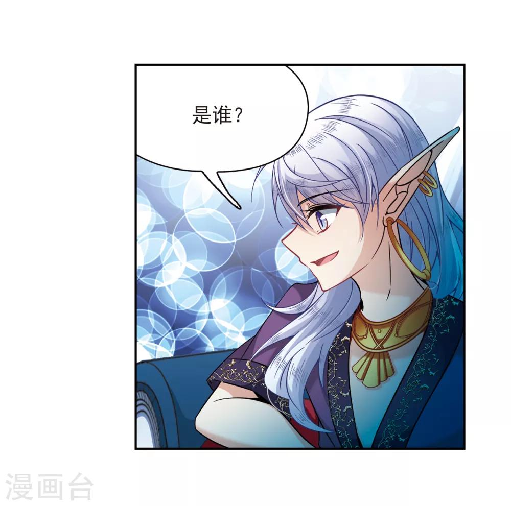 第314话 魔王的宠物2-26