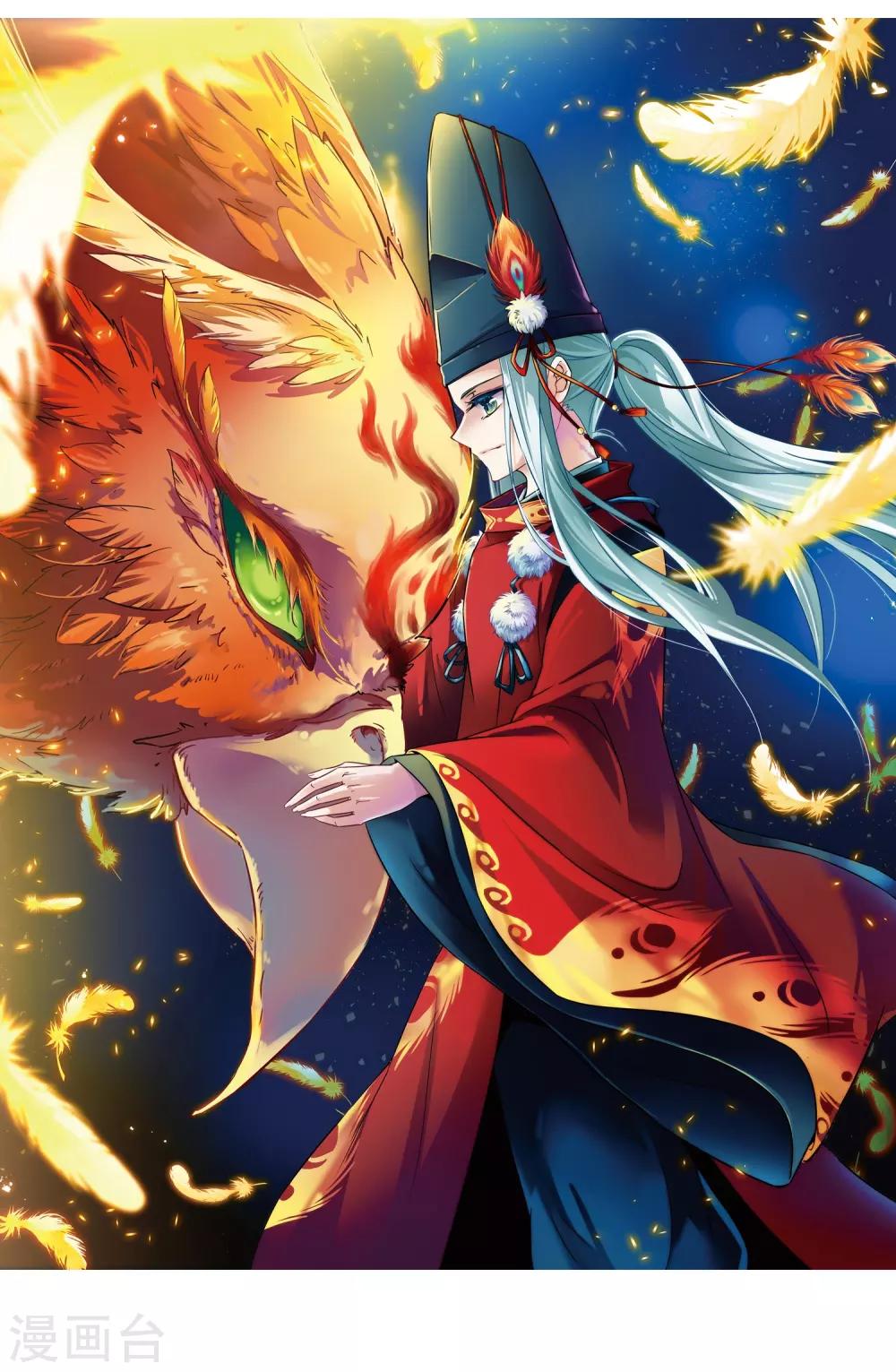 第256话 式神朱雀11