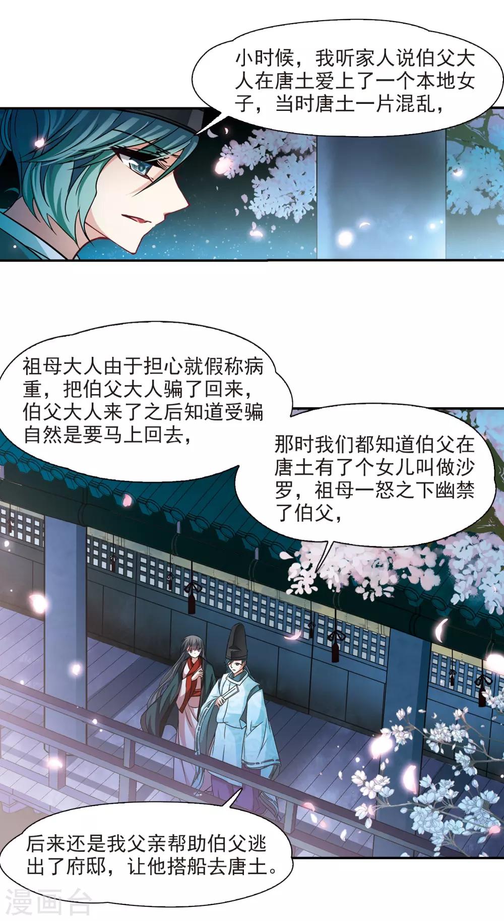 第222话 阴阳师39
