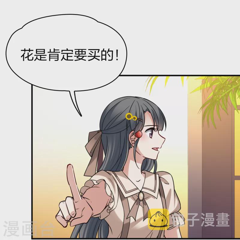 第2季第133话 向日葵花语536