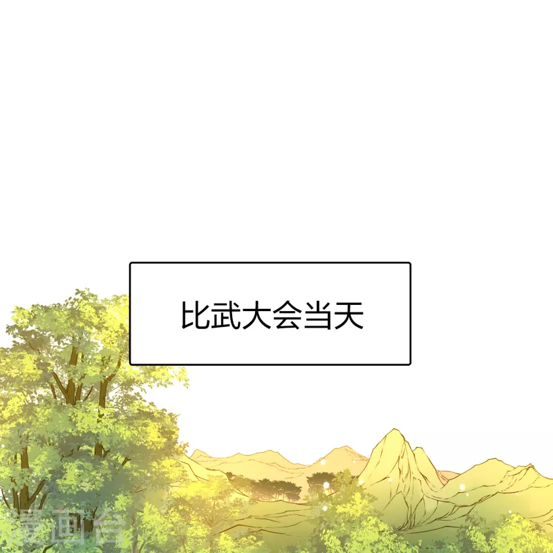 第2季第95话 假面舞会320