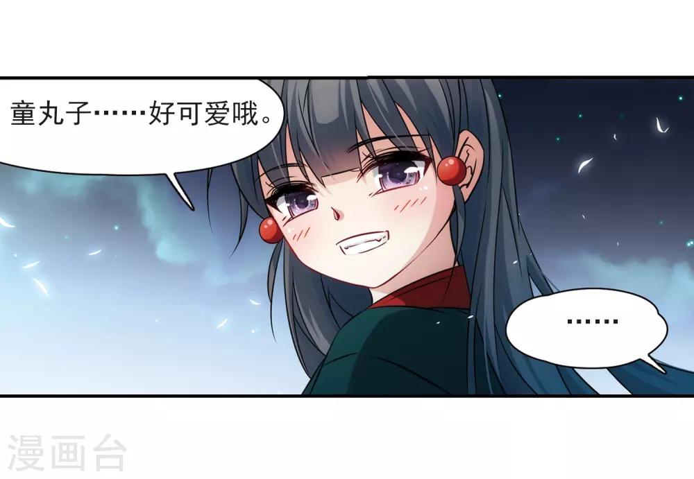 第233话 童子丸29