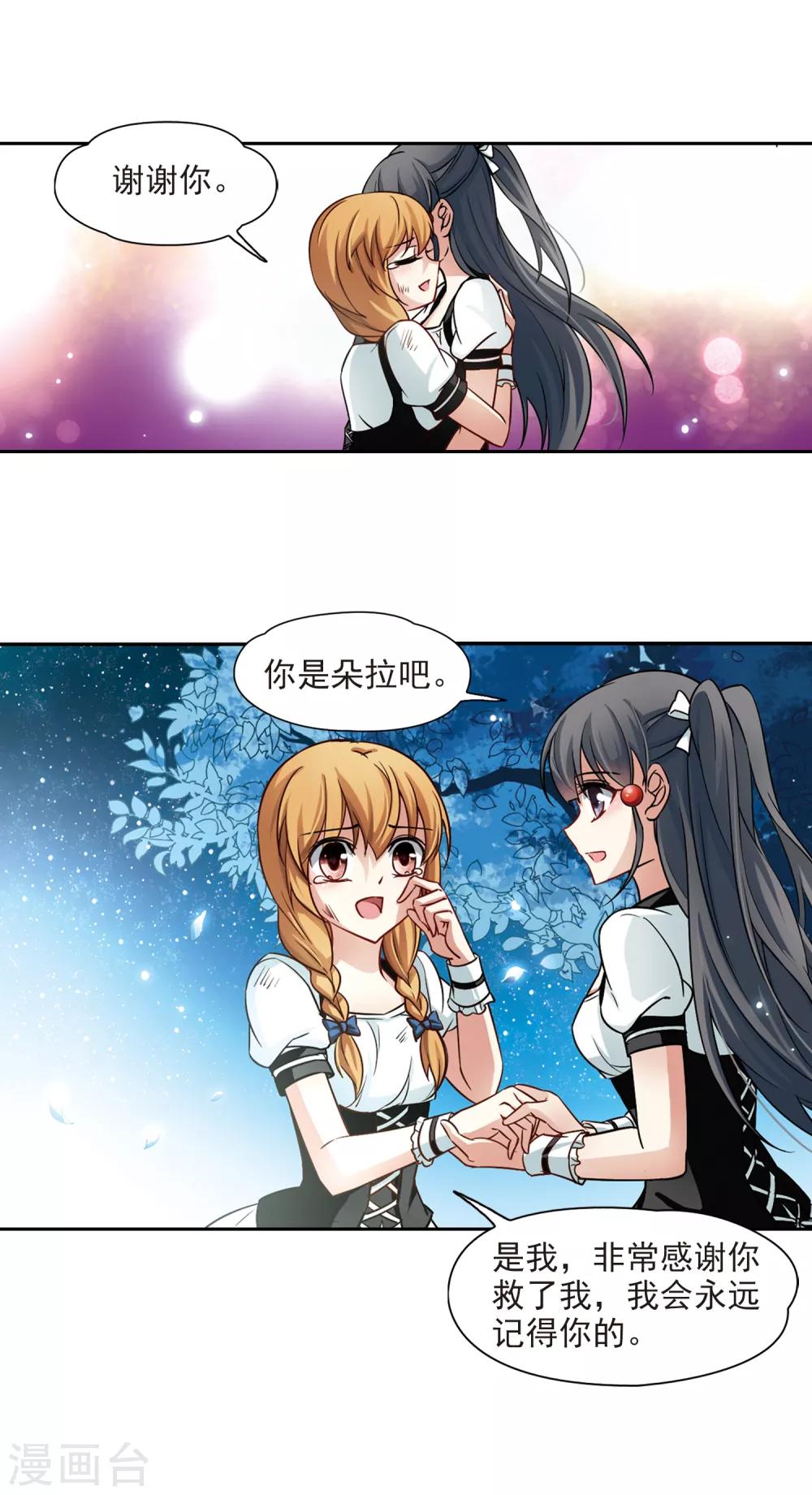 第120话 解救朵拉38