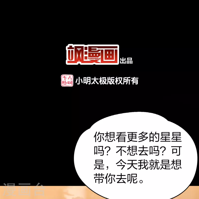 第2季第159话 观星22