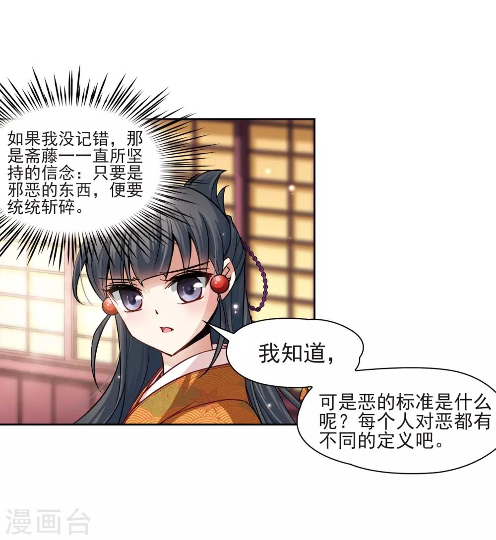 第58话 岛原龟屋114