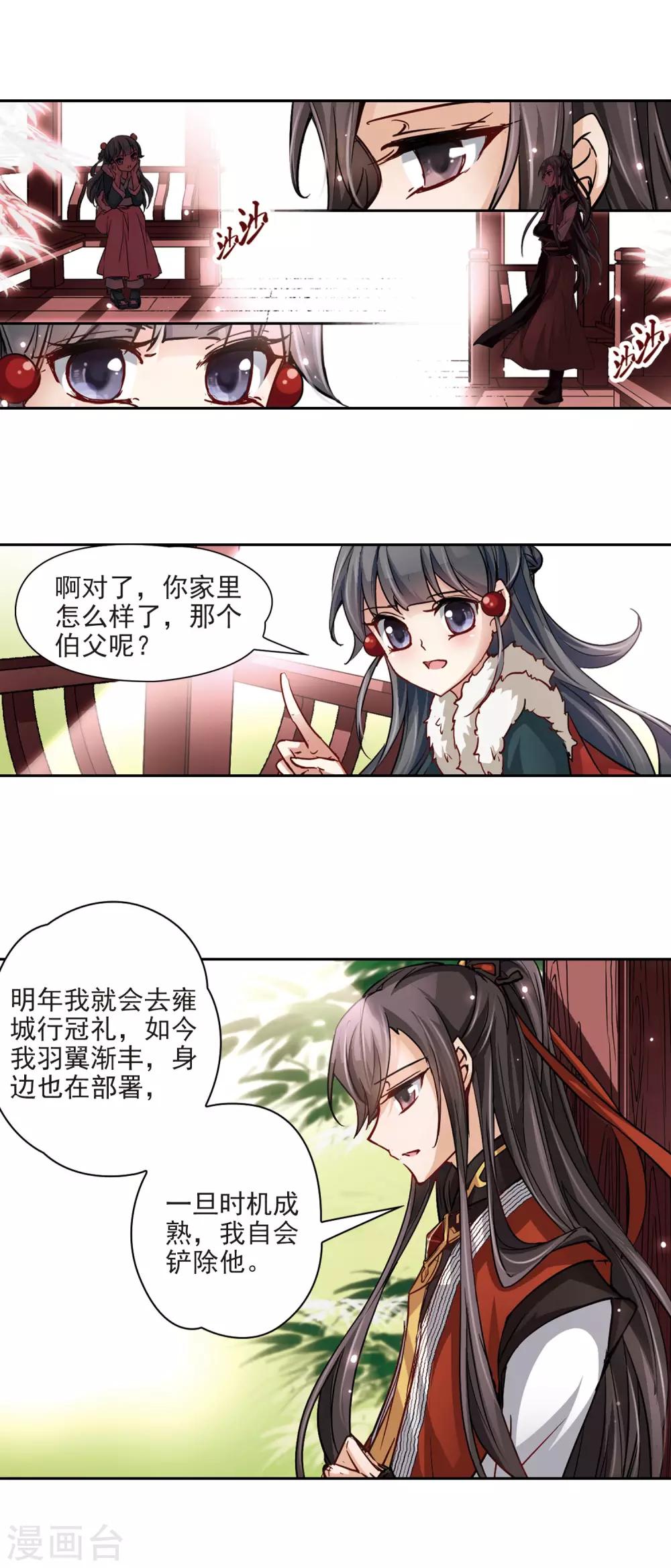 第16话 接我走?11