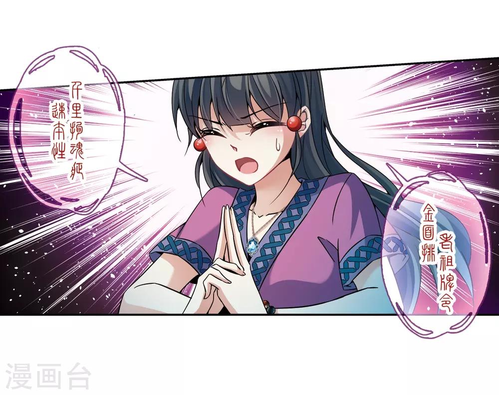 第308话 流迦的魔法216