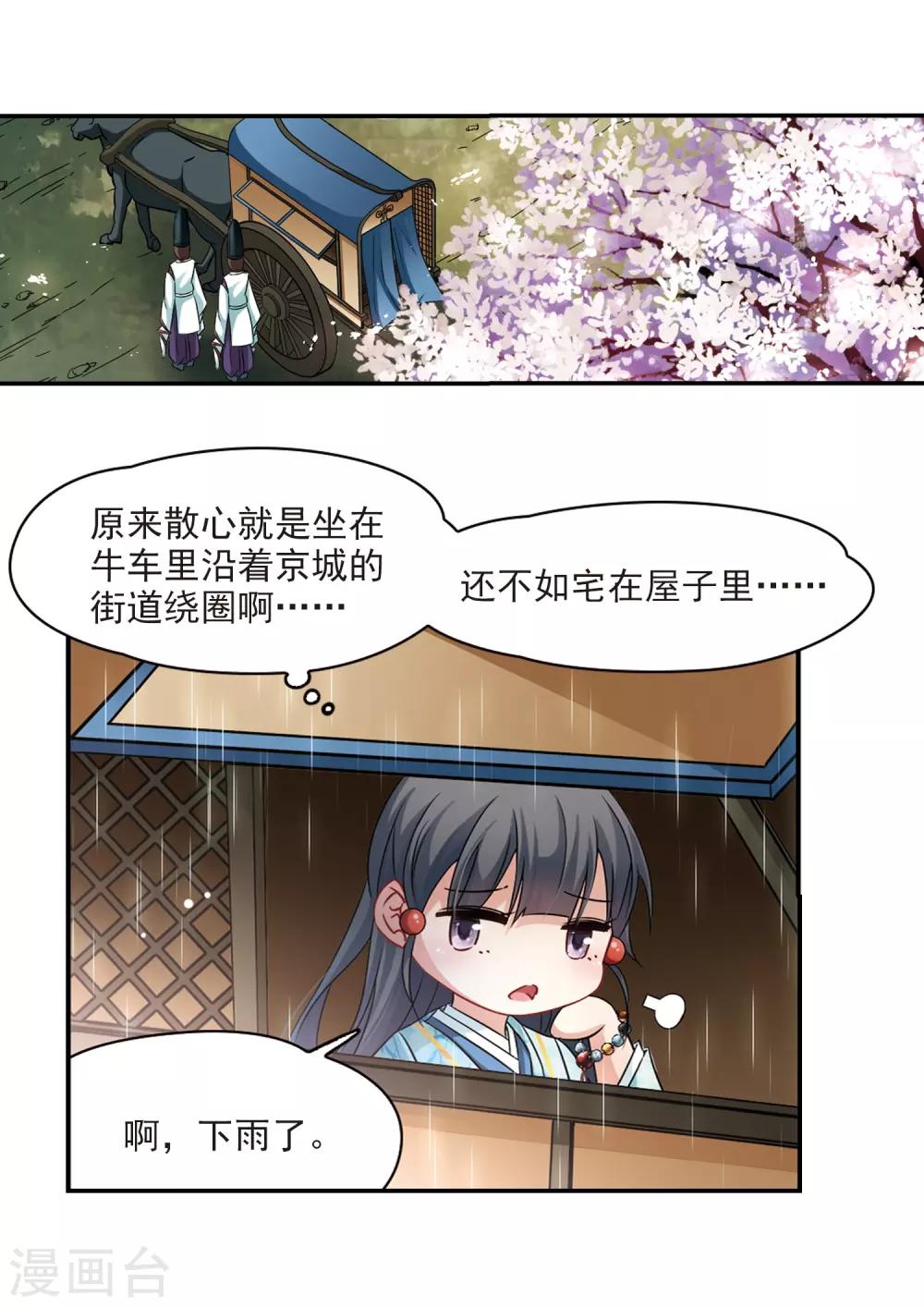 第228话 散心225