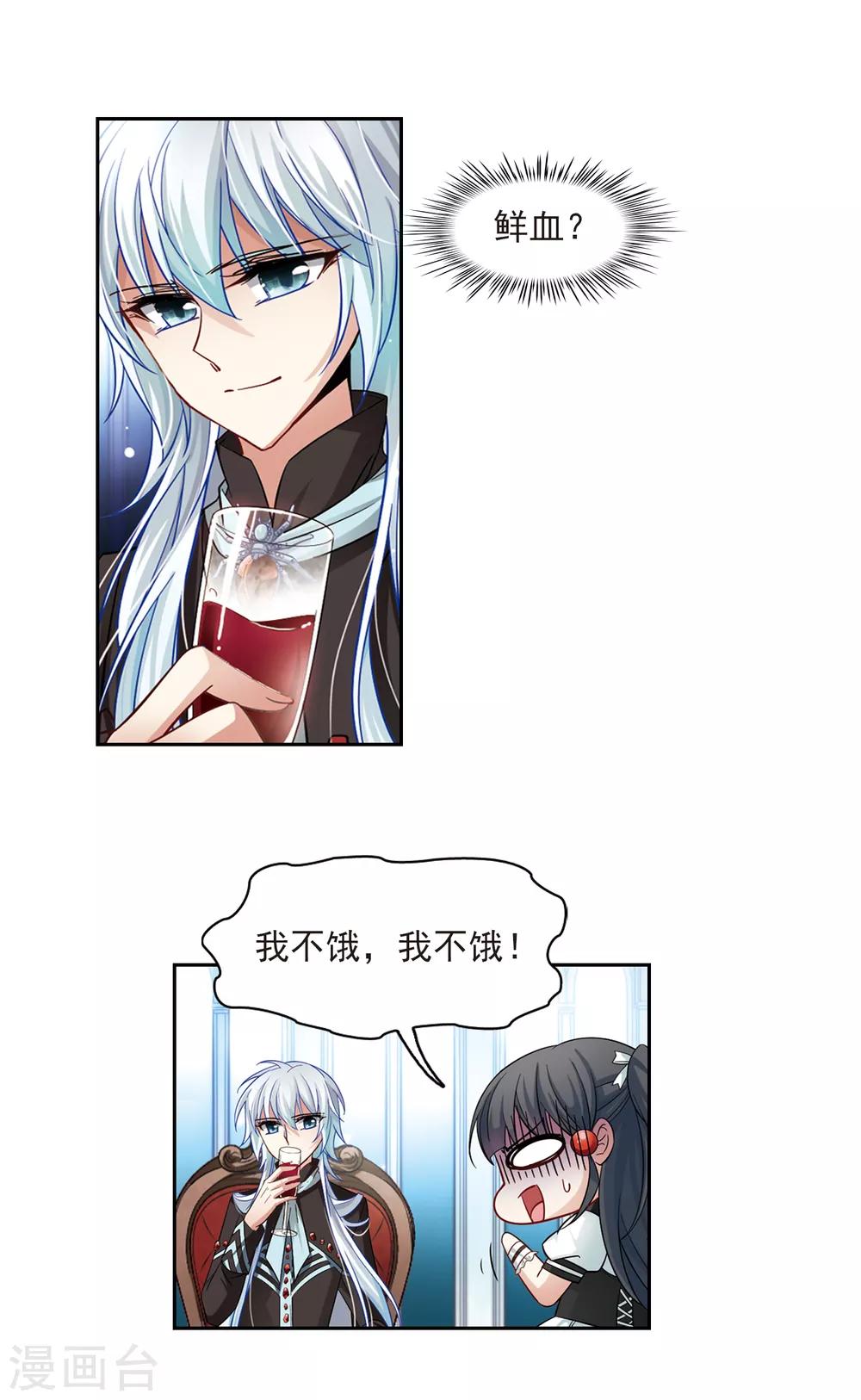 第122话 吸血鬼新娘113