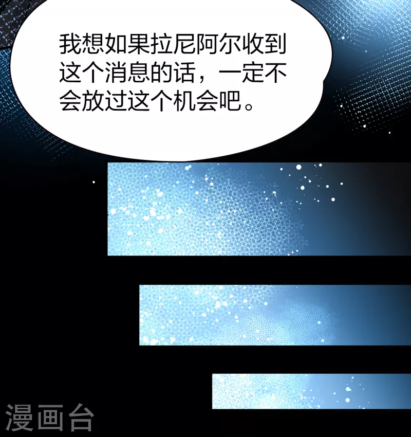 第2季第61话 拉尼阿尔的命运16