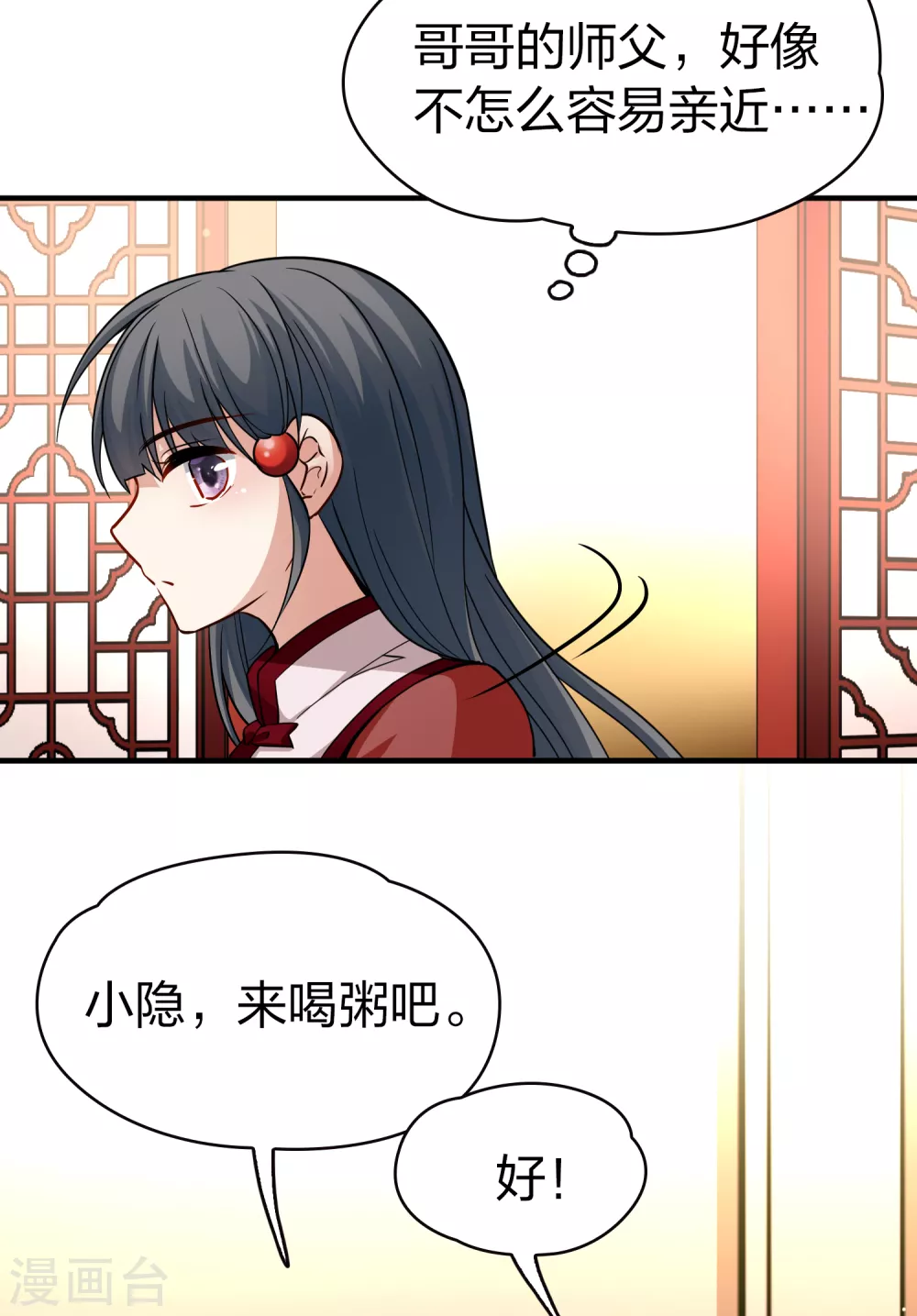 二月打call获奖名单17