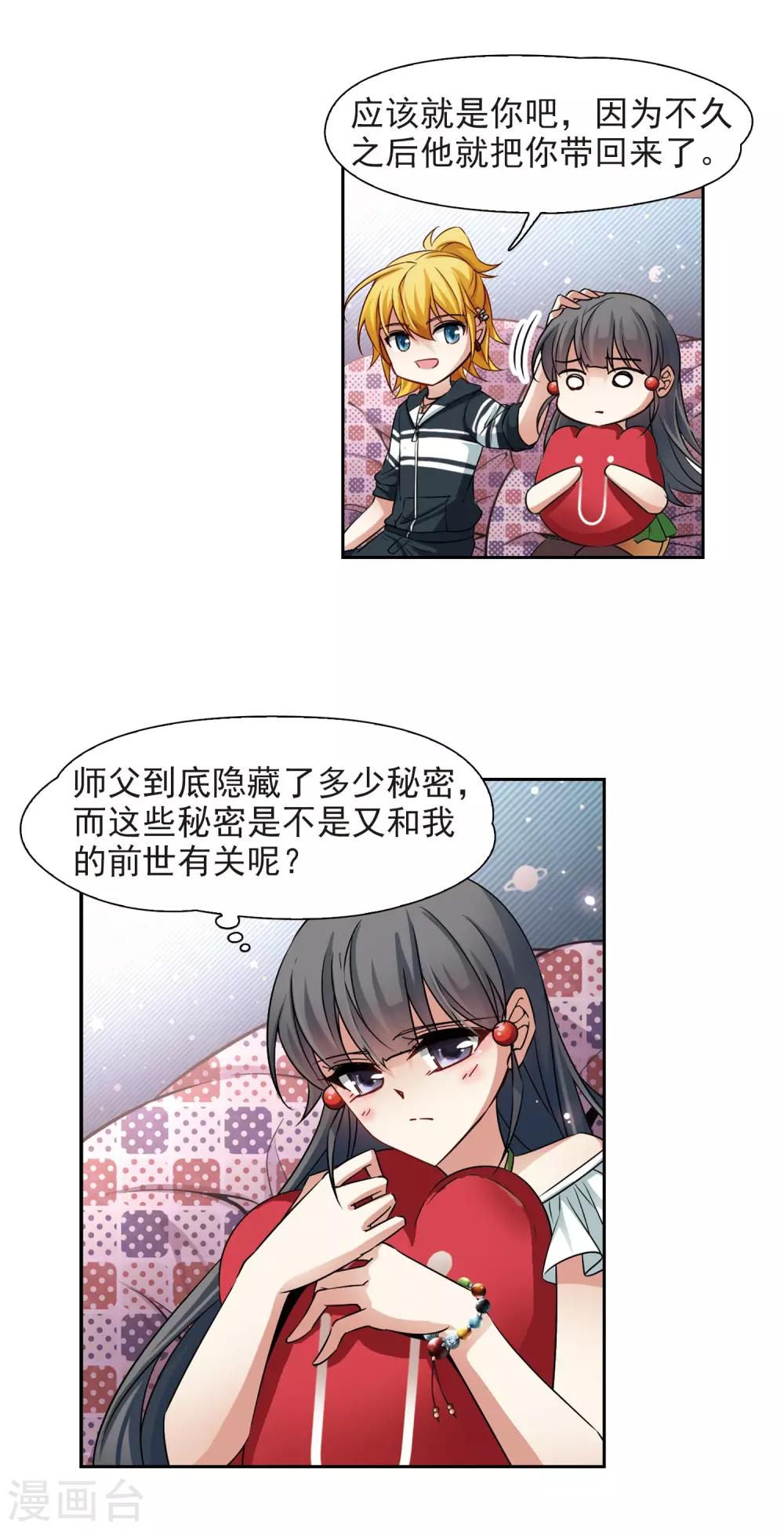 第182话 爲什麽17