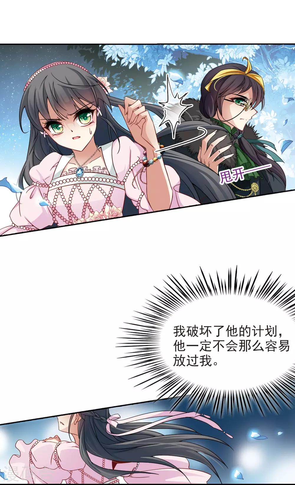 第192话 破坏计划18