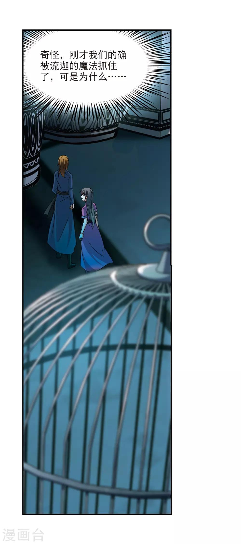 第309话 流迦的魔法313