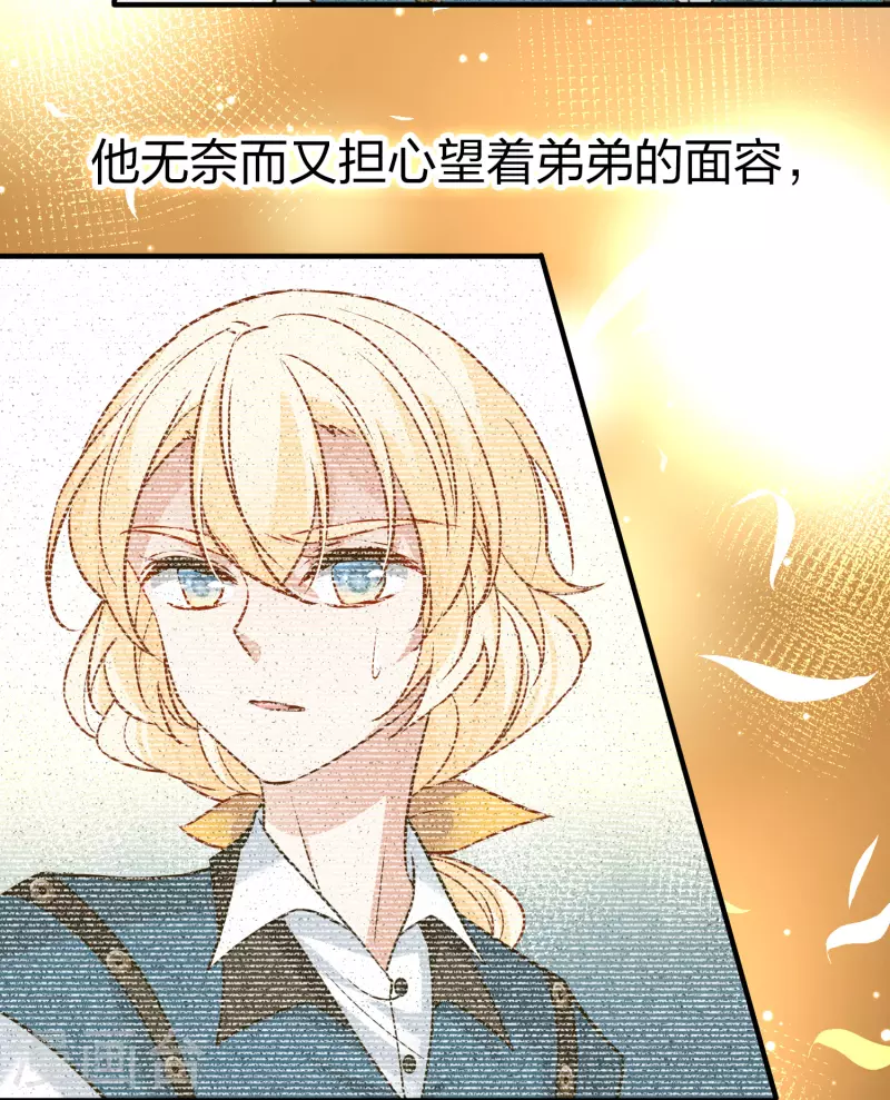 第2季第129话 向日葵花语130