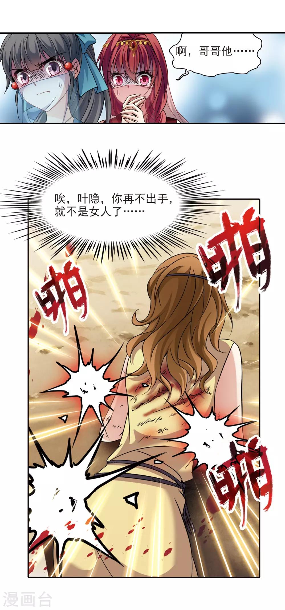 第290话 拯救奴隶23