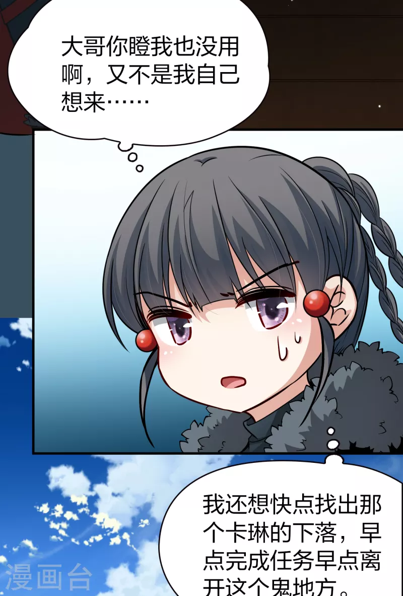 第2季第35话 第二次航行124