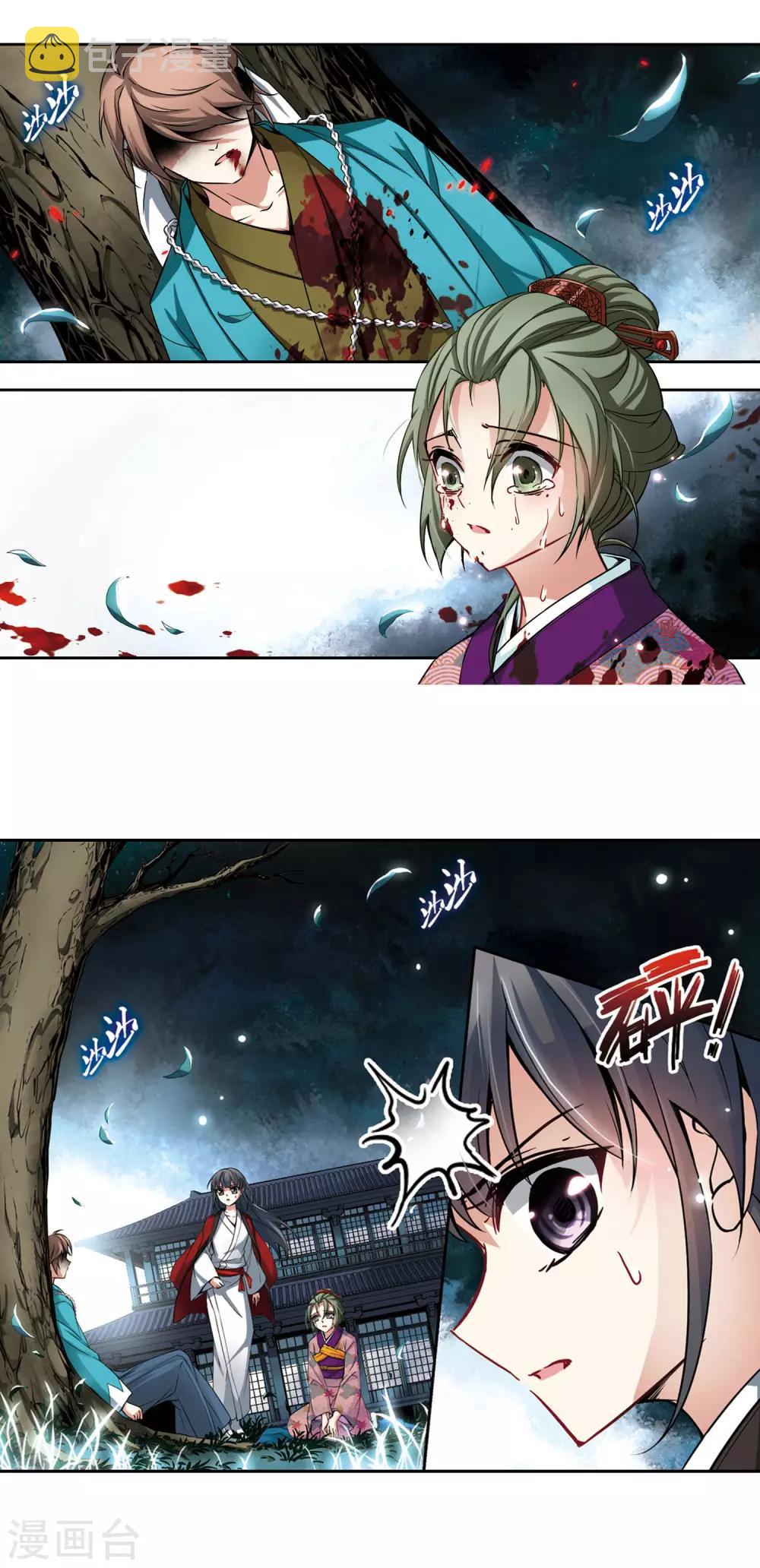 第77话 任务大危机12