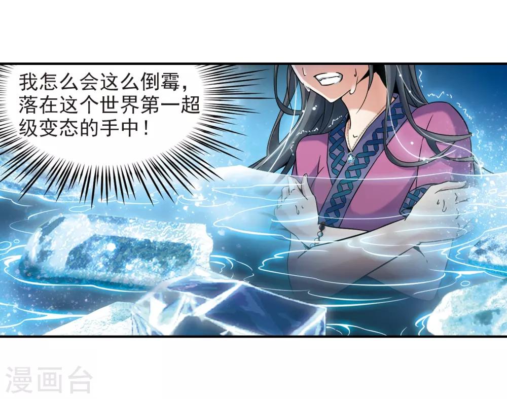 第319话 冰泉之水15
