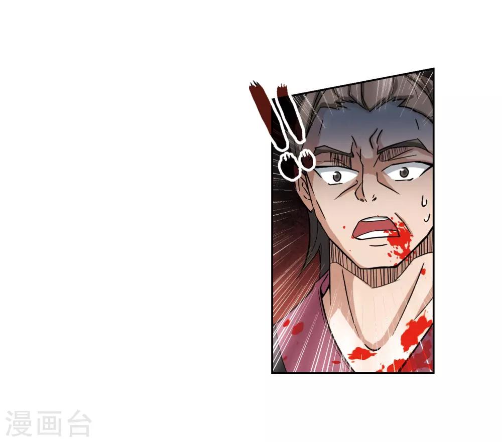 第51话 鬼之子39