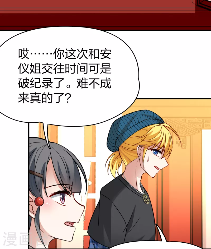 第2季第133话 向日葵花语527