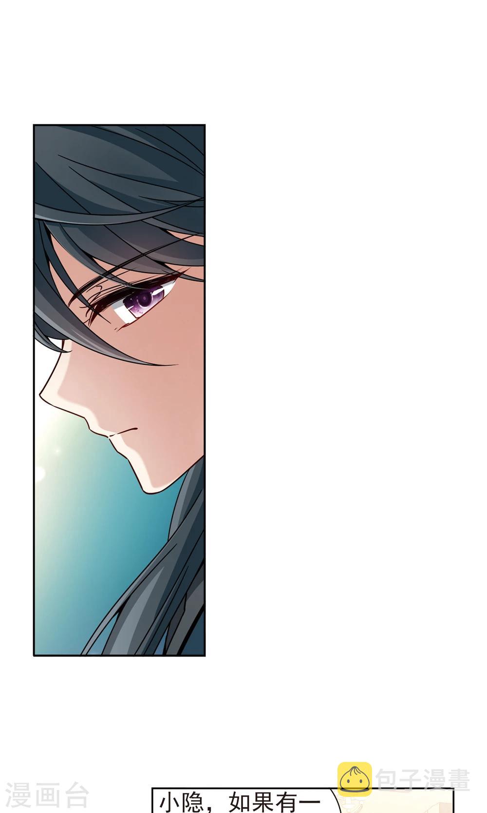 第374话 无量瓶的变化117