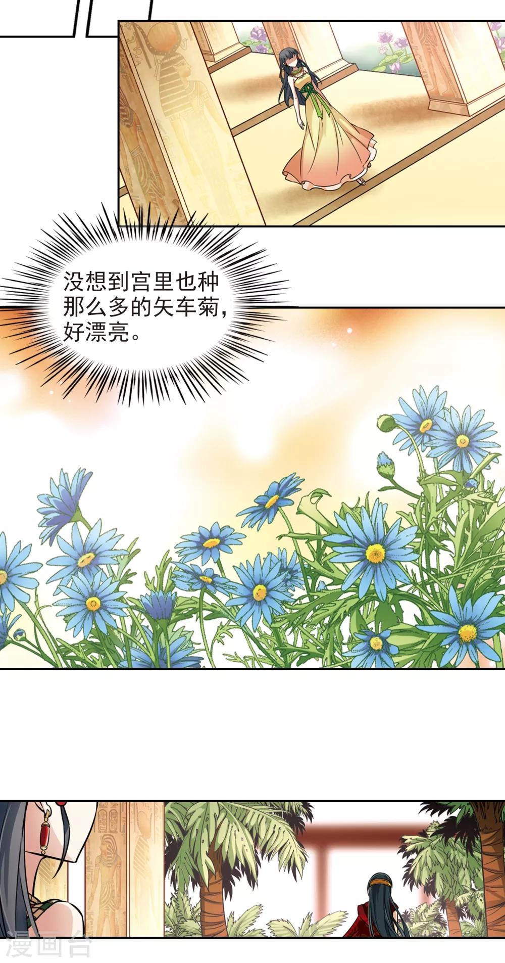 第148话 古埃及的生活18