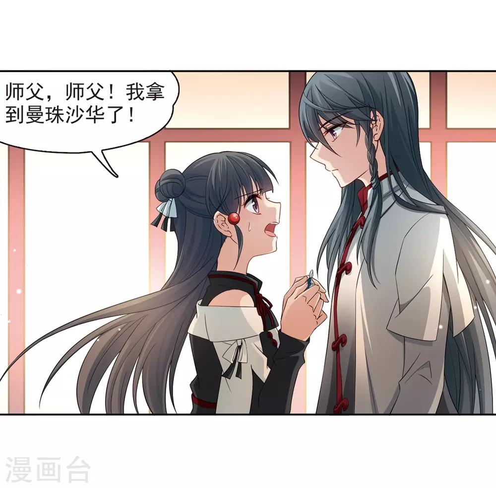 第425话 苏醒的飞鸟219