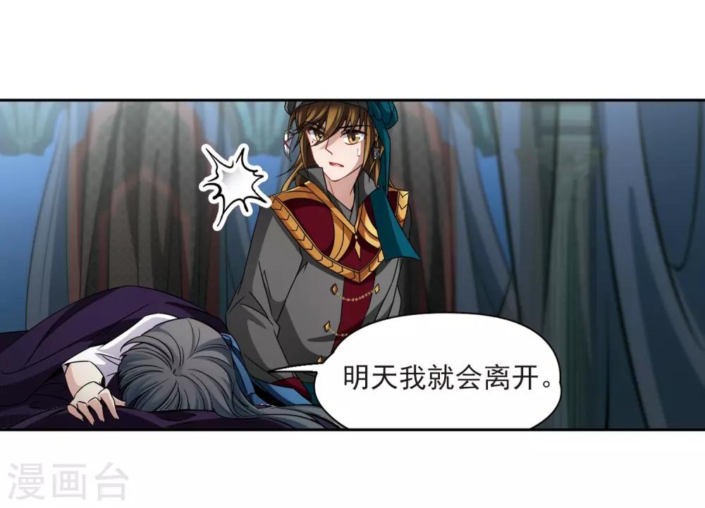 第336话 爱情的火焰39