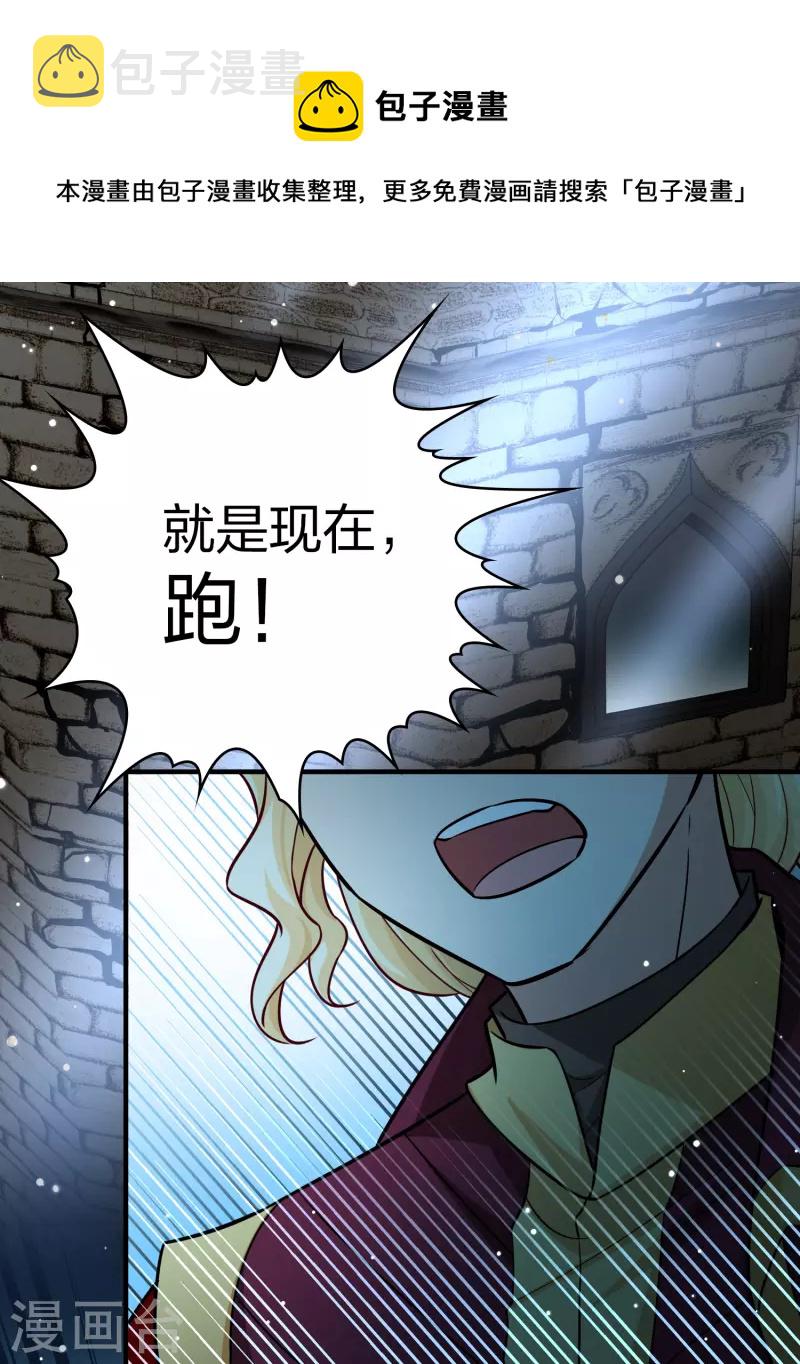 第2季第108话 我的骑士210