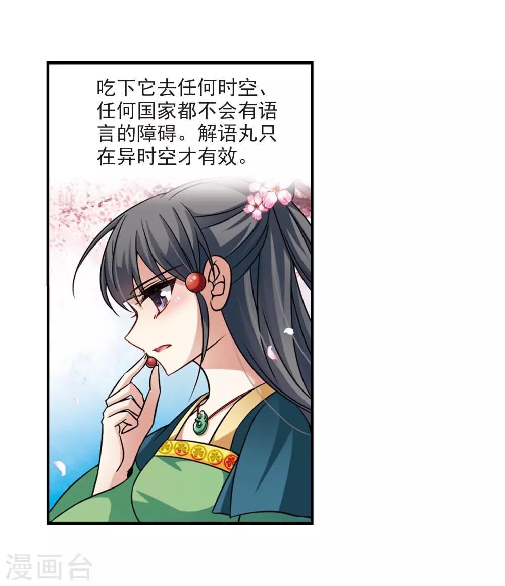 第219话 到达平安京27