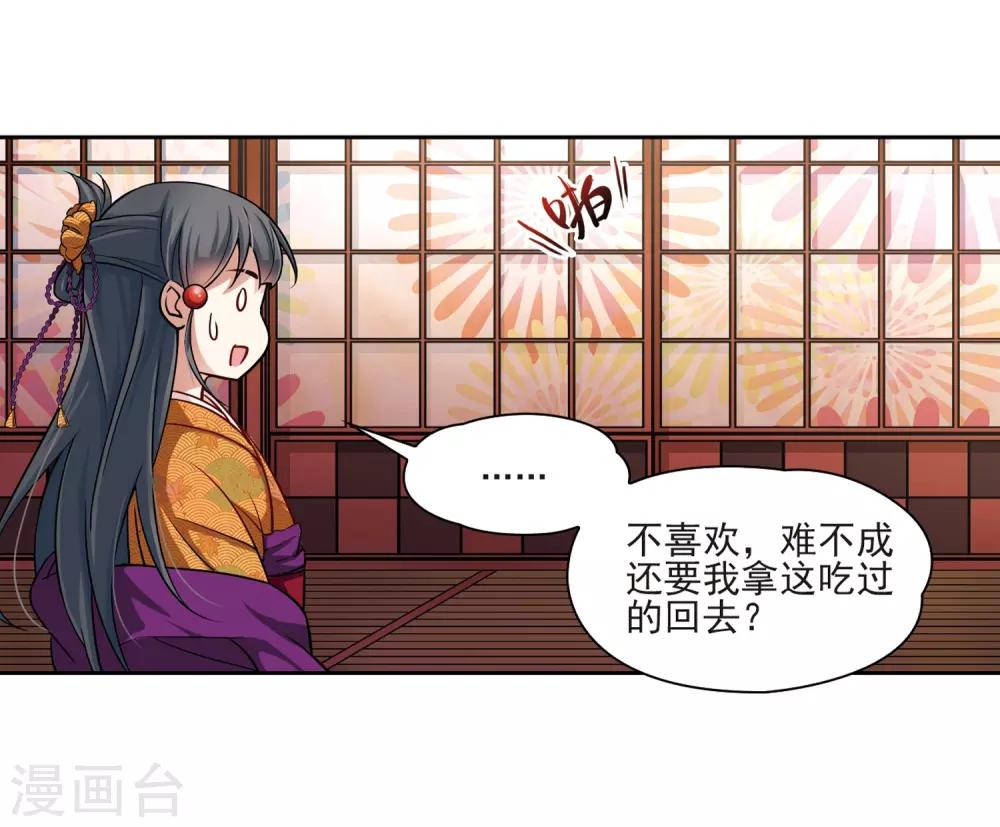第59话 岛原龟屋214