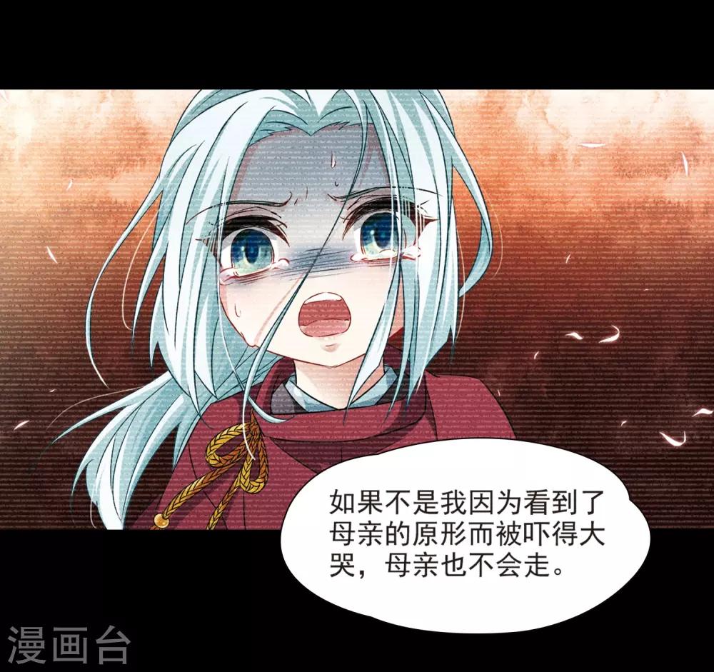 第233话 童子丸7