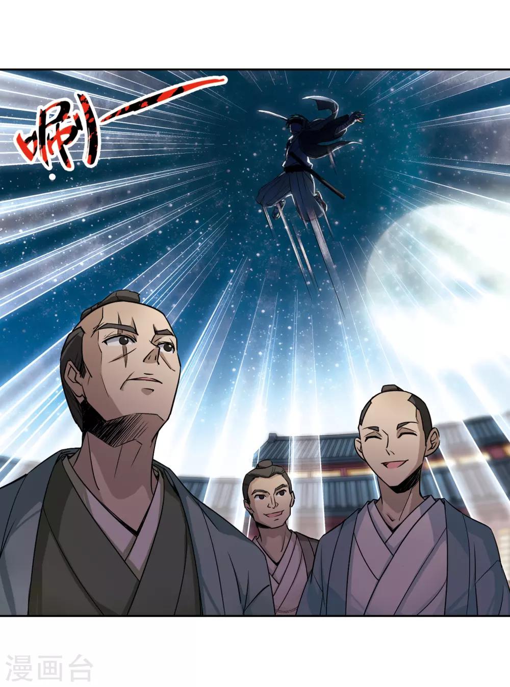 第57话 守护他们316