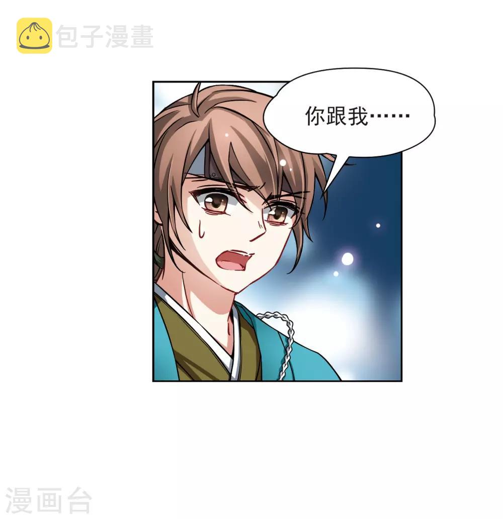 第75话 爲了报仇?224