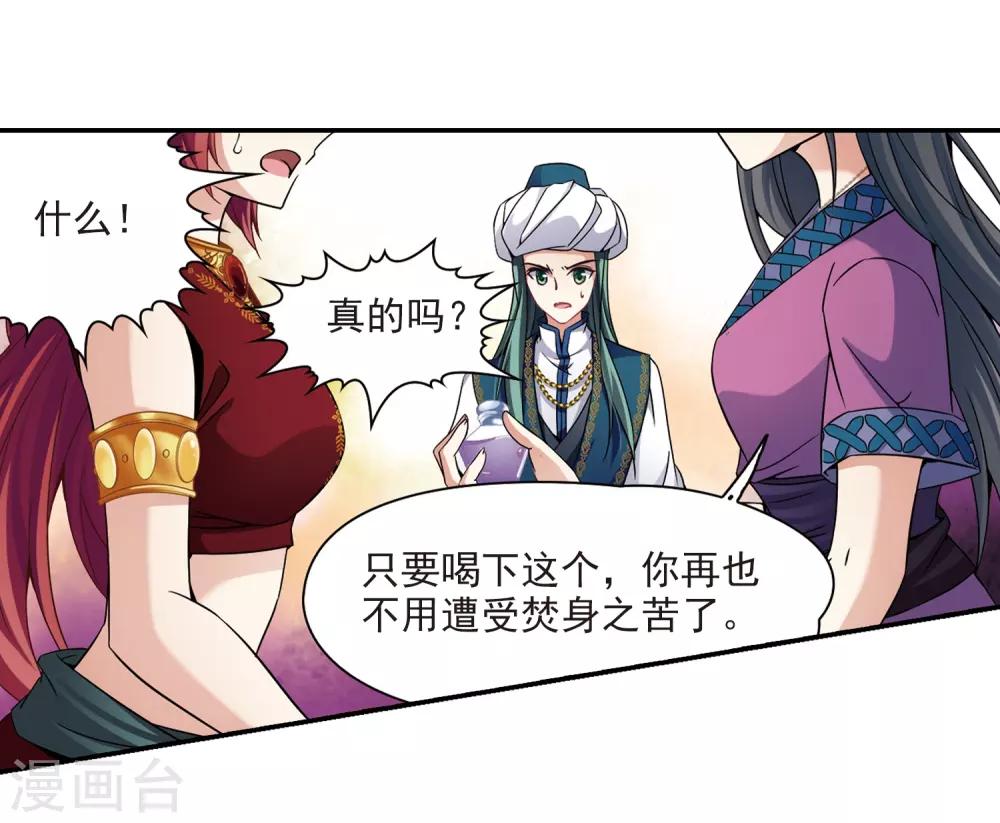 第328话 恢复容貌119