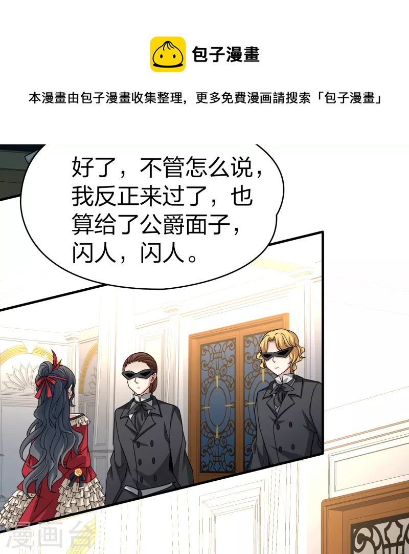 第2季第93话 假面舞会123