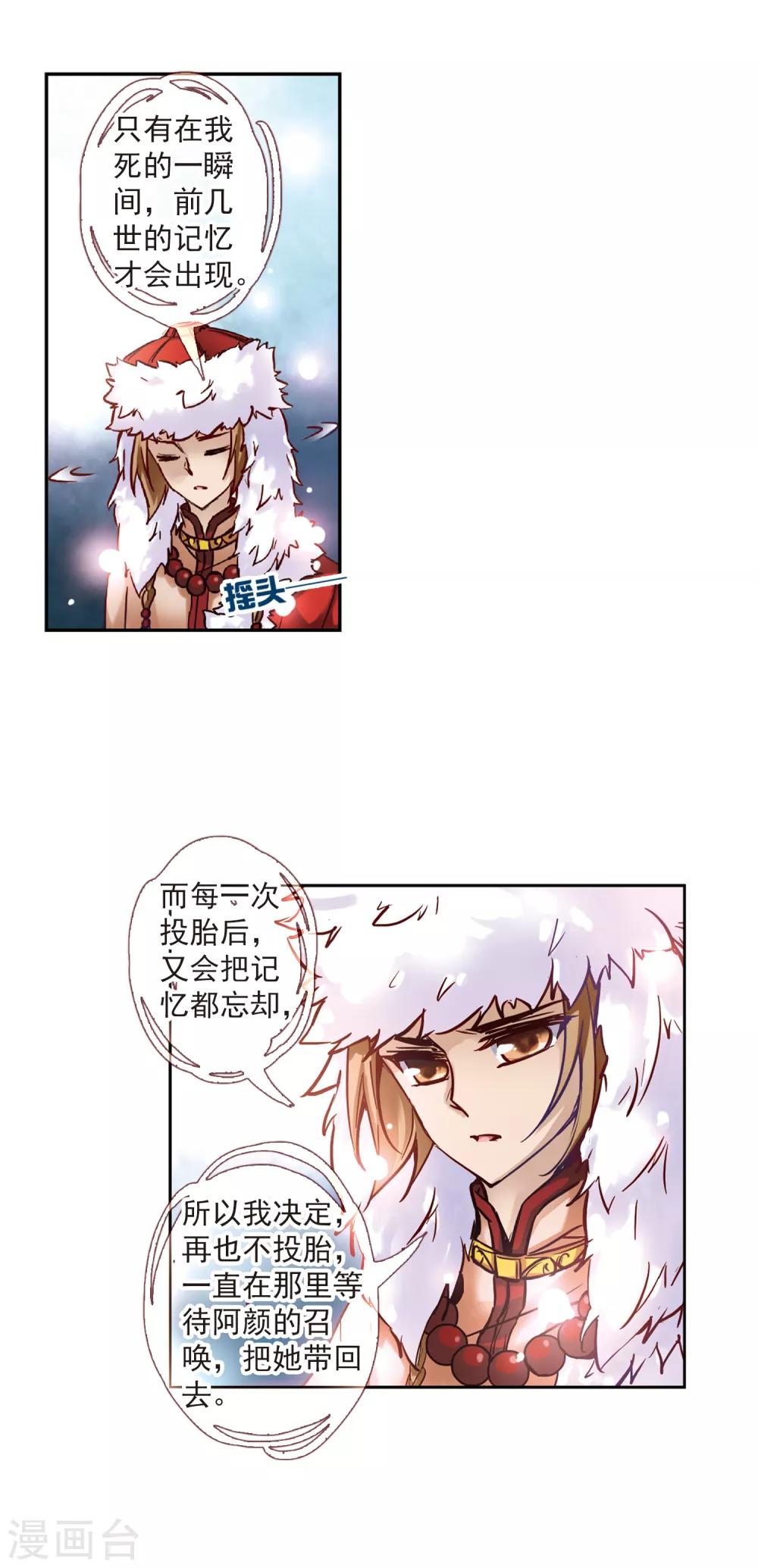 第3话 耶律阿保机17
