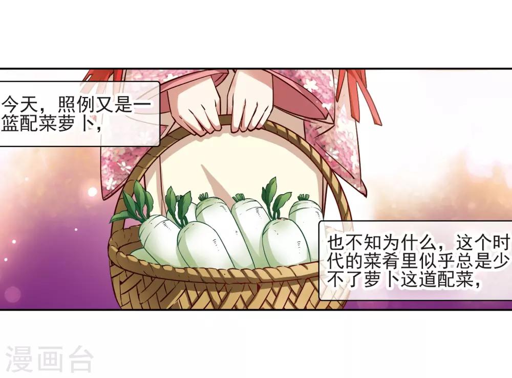 第61话 愚蠢的武士16