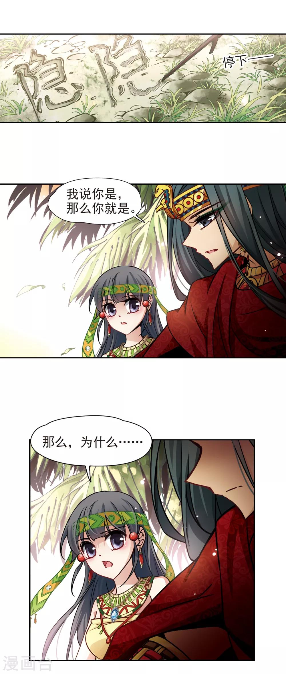 第152话 八只狮子2