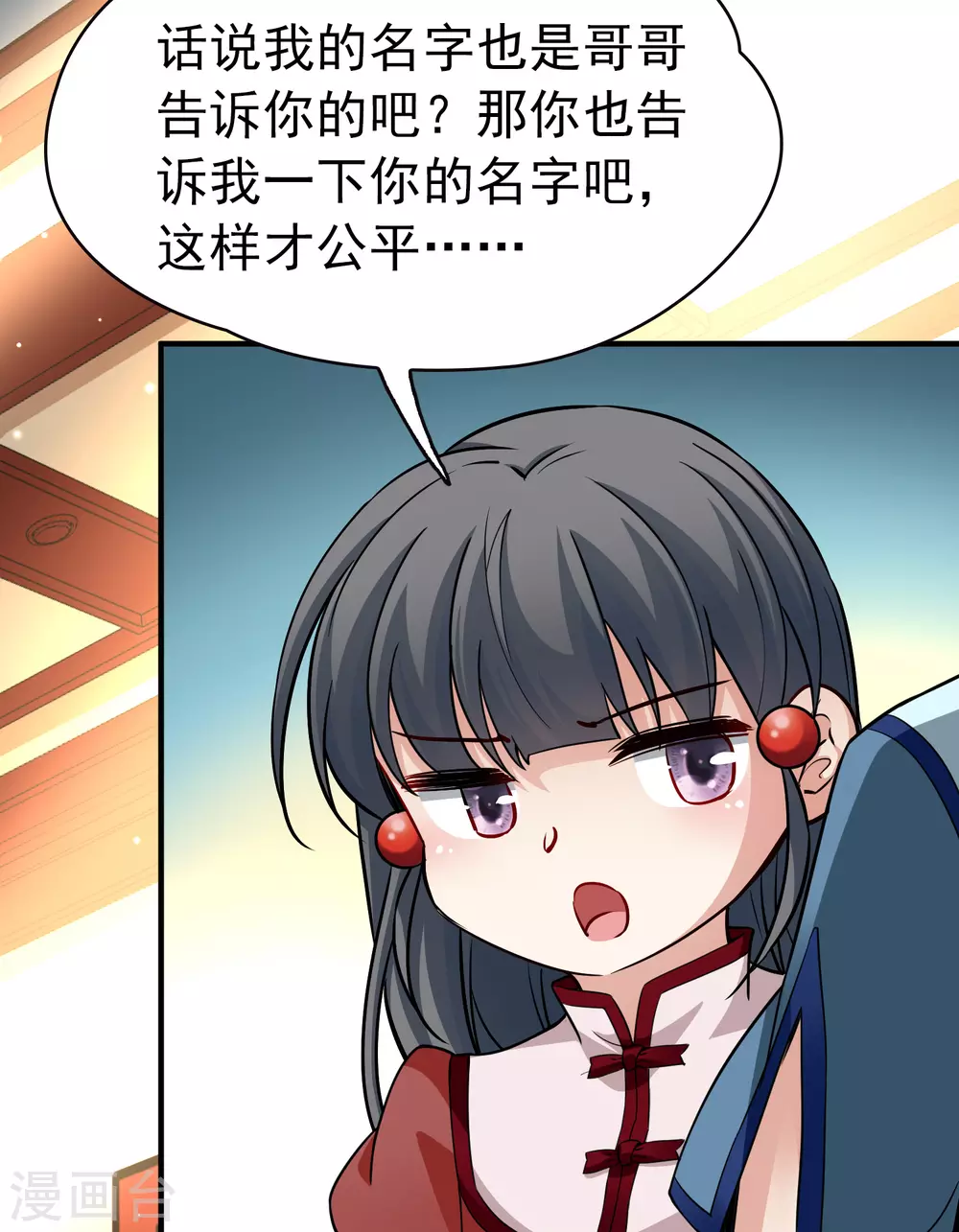 第2季第12话 飞鸟的师父121