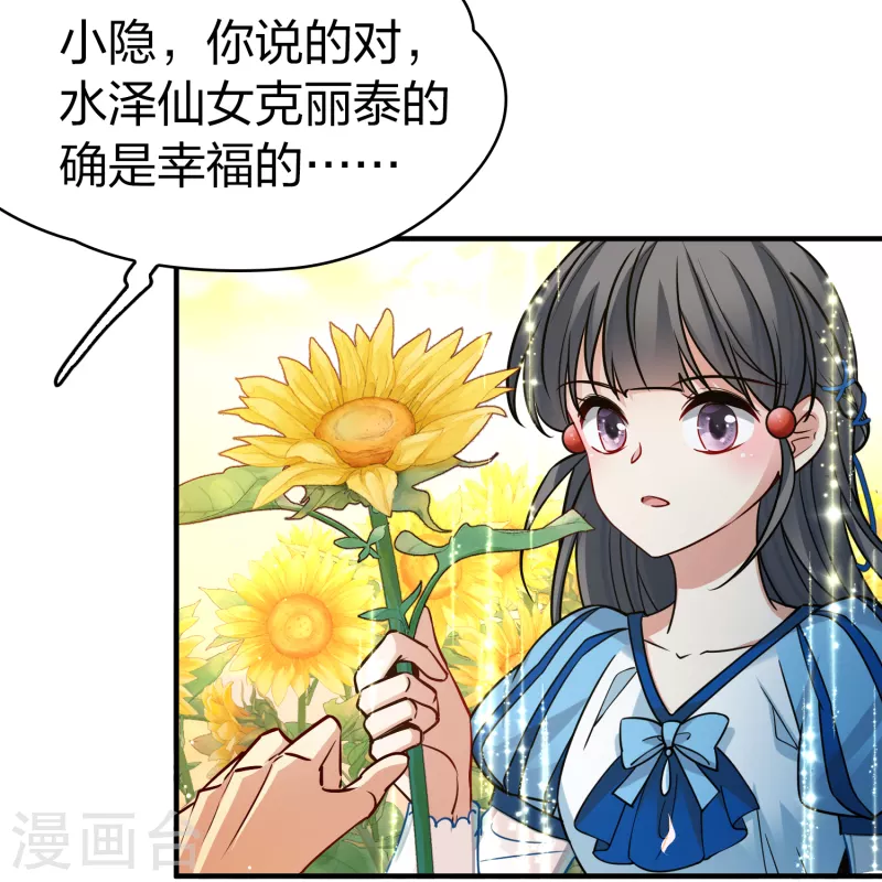 第2季第130话 向日葵花语221